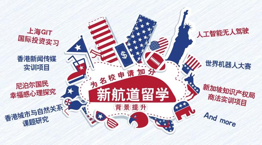 杭州新航道带你看看哈佛、耶鲁、斯坦福的开学经典演讲，藏着顶尖名校的招生规则