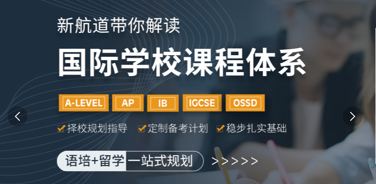 领科教育（上海校区） 简介