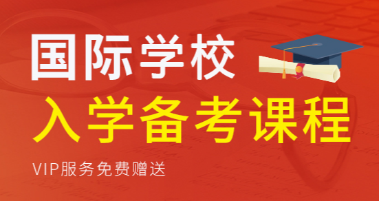 北京外国语大学附属杭州橄榄树学校中学部介绍