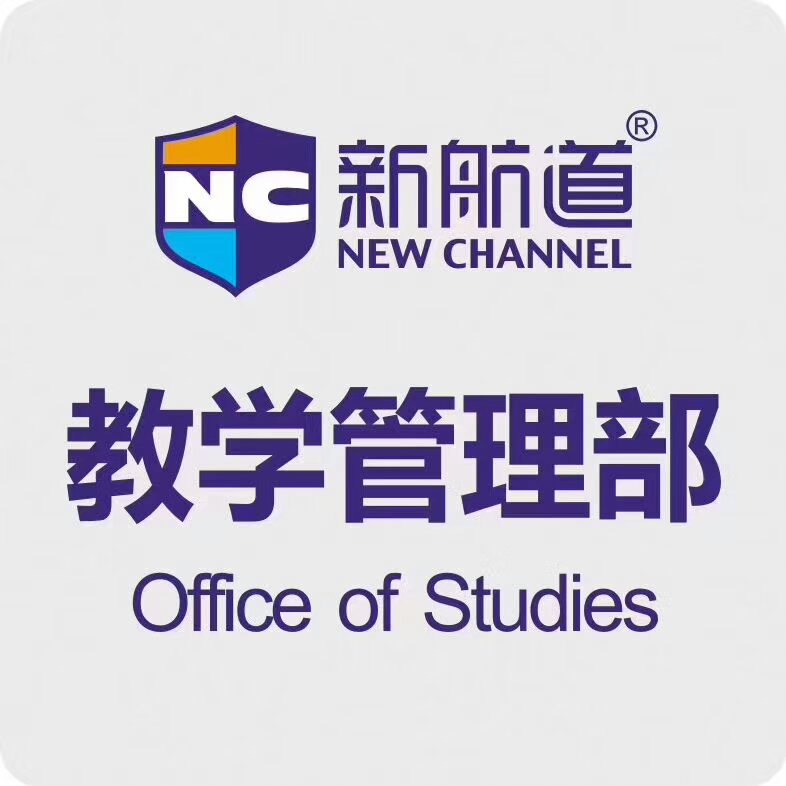 杭州雅思培训暑假班新航道雅思卓越计划A套餐